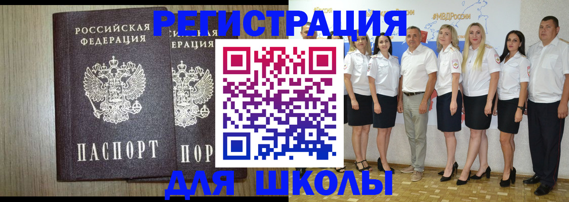 временная регистрация купить в Ростове-на-Дону