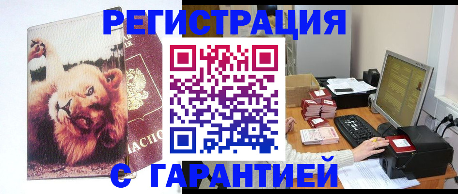 прописка для кредита в Ростове-на-Дону