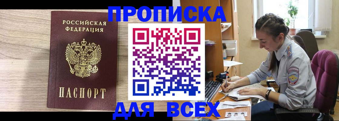 прописка для военкомата в Ростове-на-Дону